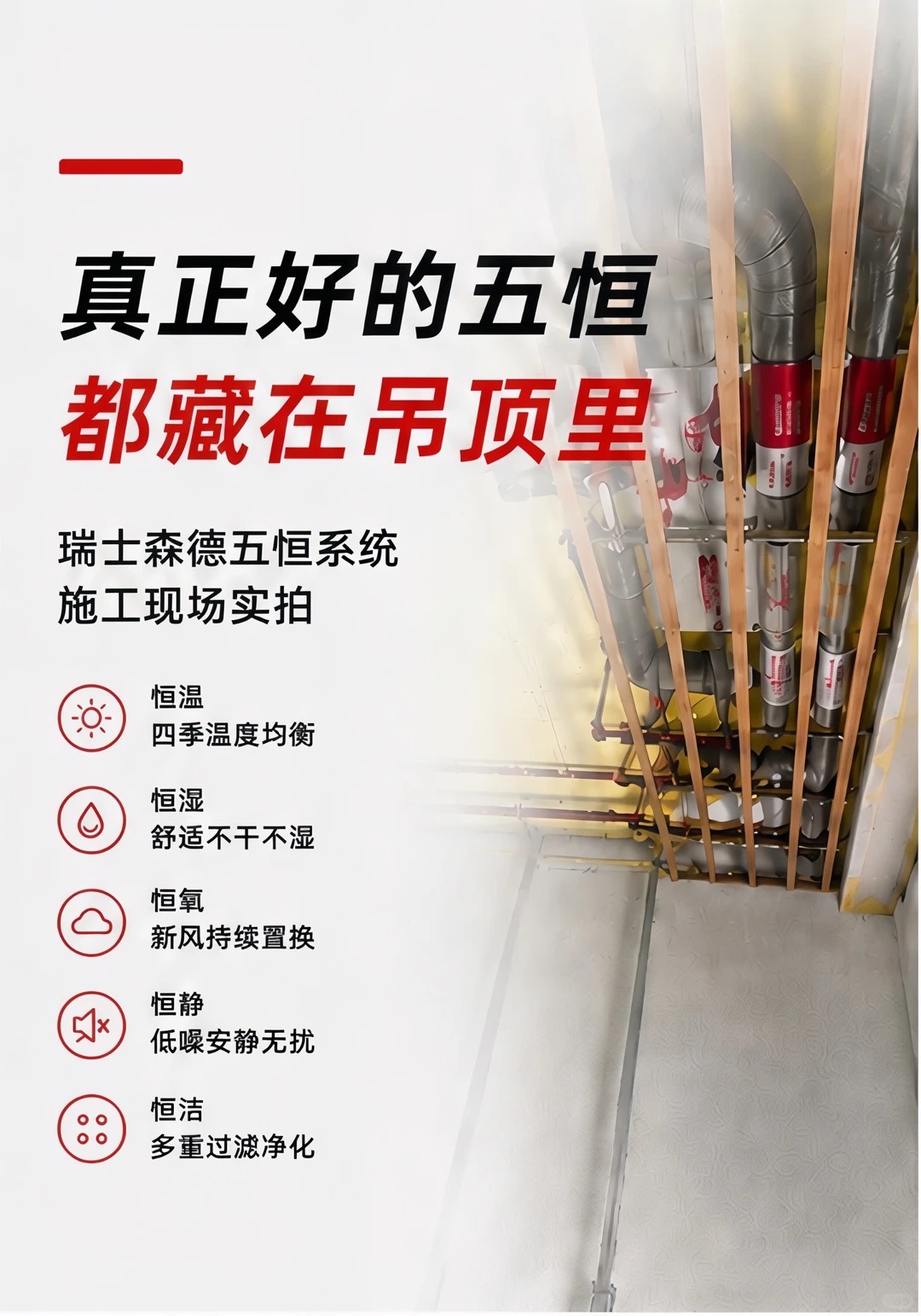 河池别墅装五恒，三分靠设备，七分靠安装