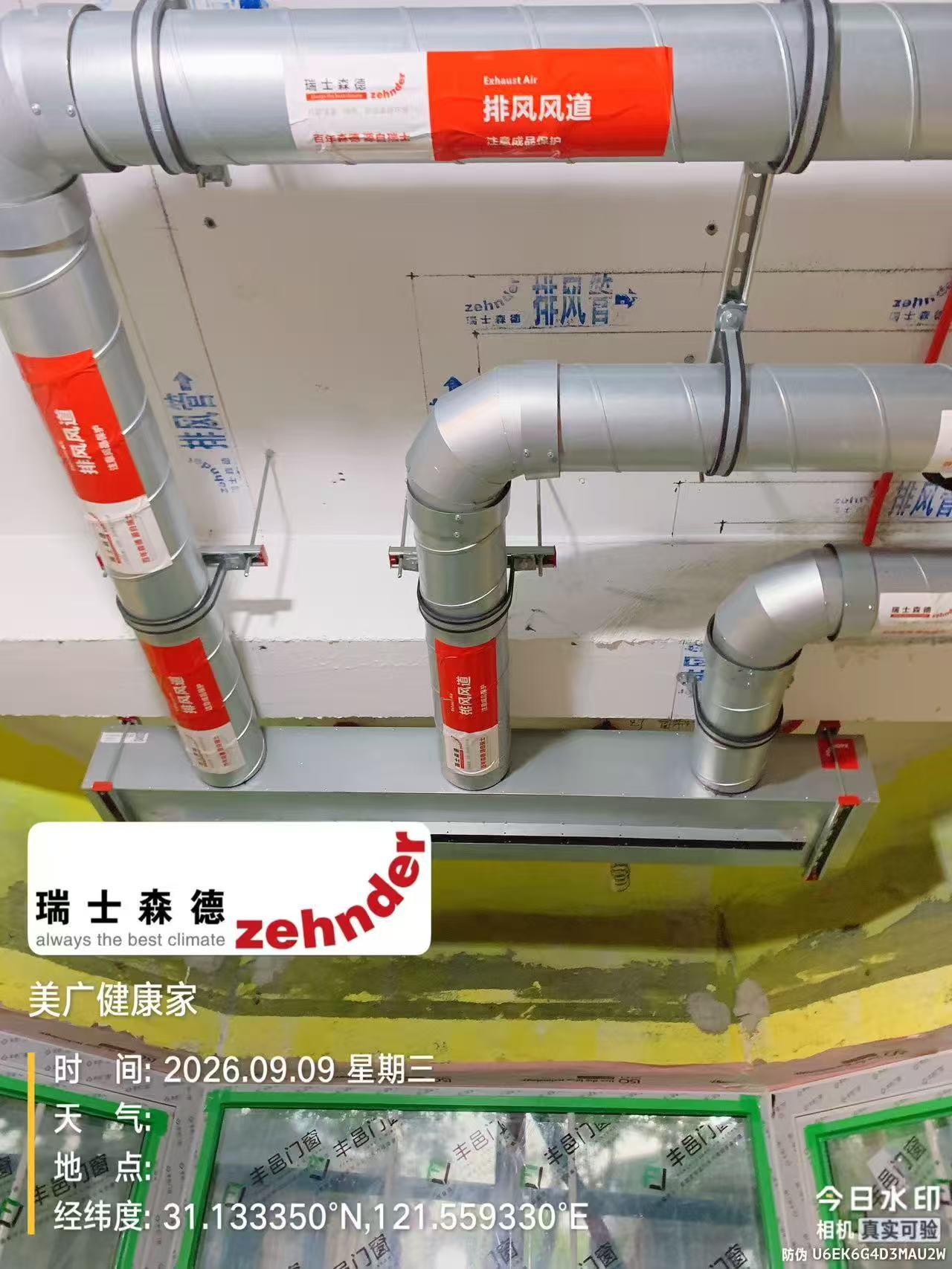 河池上海绿宝园五恒系统施工进度：分风箱与送风管安装
